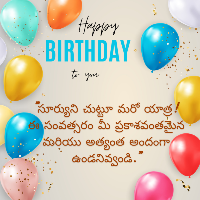 happy birthday wishes in telugu images
